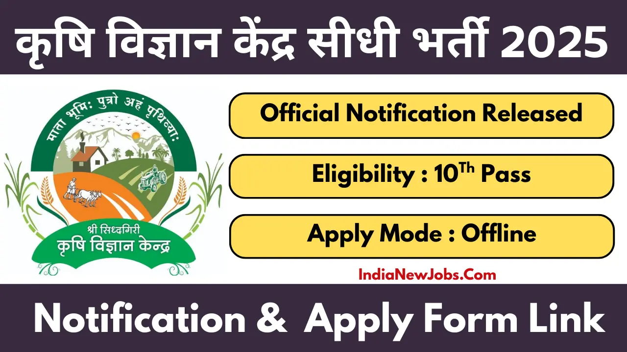 Krishi Vigyan Kendra Recruitment 2025 Notification And Application Form