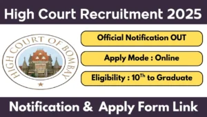 Bombay High Court Recruitment 2025
