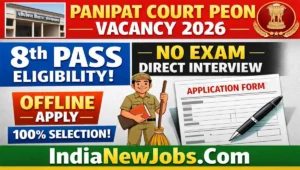 Panipat Court Peon Vacancy 2026 Notification And Application Form