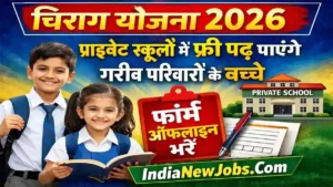 Haryana Chirag Yojana 2026