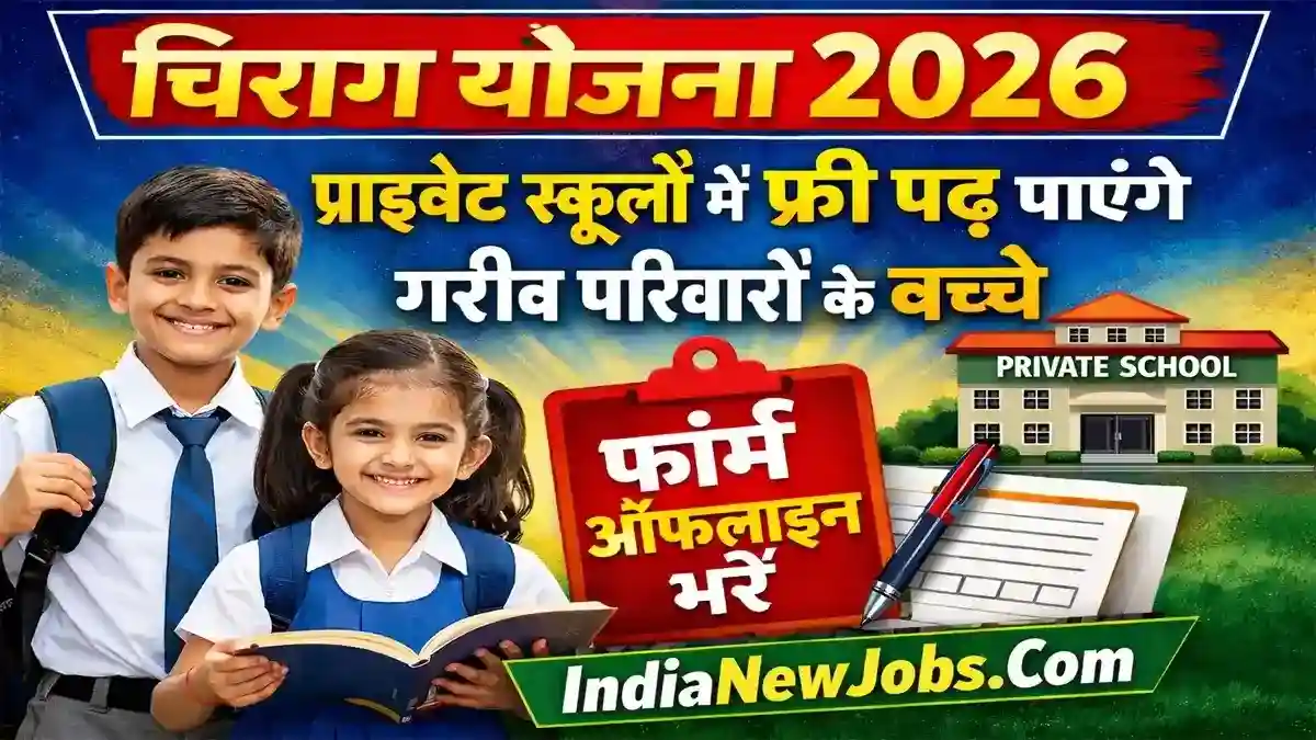 Haryana Chirag Yojana 2026