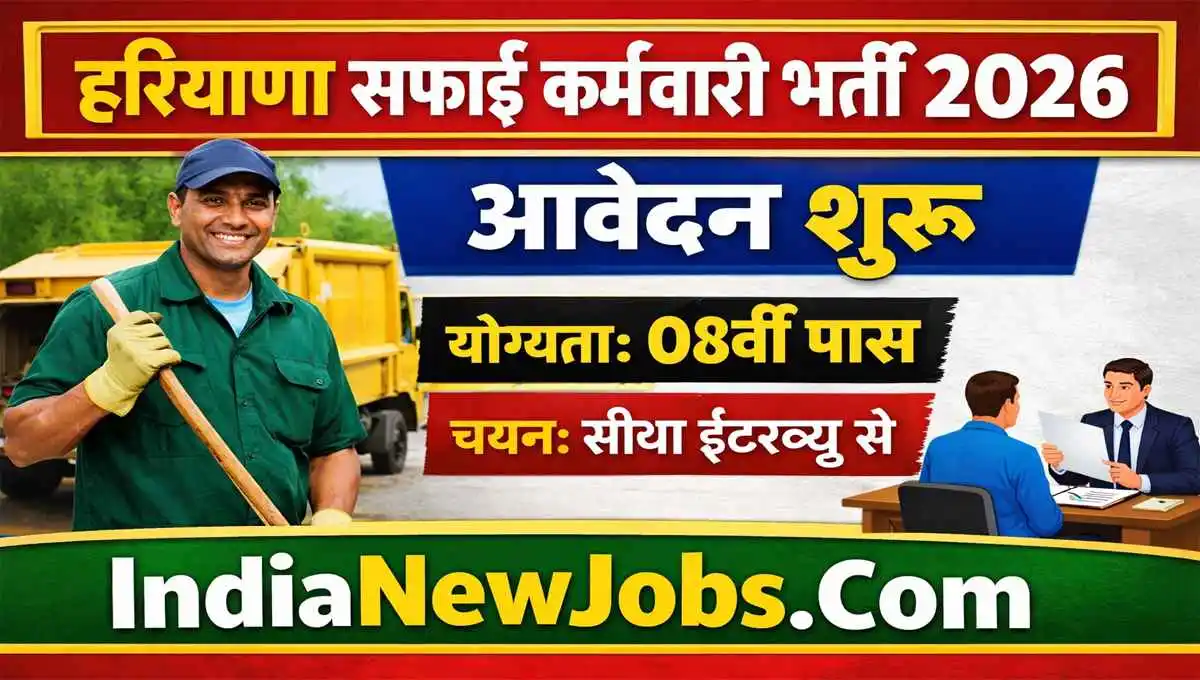 Haryana Safai Karmchari Bharti 2026 Notification And Offline Form