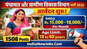 PNRD Assam Recruitment 2026