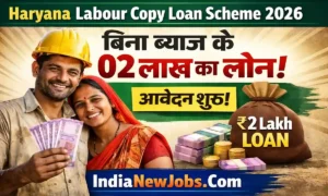 Haryana Labour Copy Loan 2026 Form PDF Download