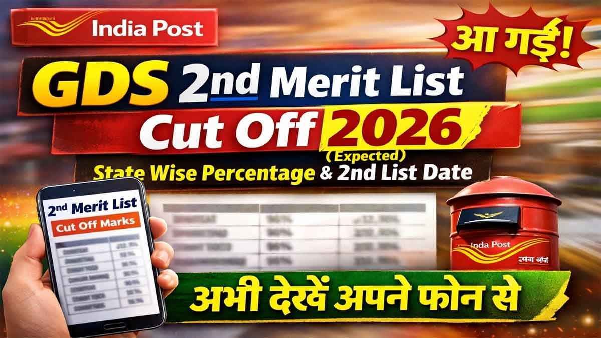 India Post GDS 2nd Merit List Cut Off 2026