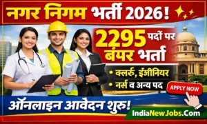 Nagar Nigam Recruitment 2026 Apply Online for 2,295 Clerk, Engineers and More Posts