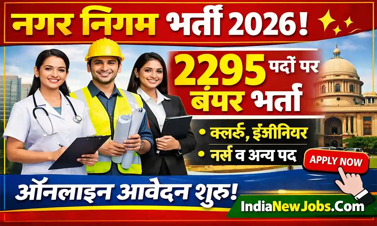 Nagar Nigam Recruitment 2026 Apply Online for 2,295 Clerk, Engineers and More Posts