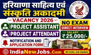 Haryana Sahitya Evam Sanskriti Akademi Vacancy 2026