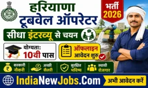 Yamuna Nagar Tubewell Operator Vacancy 2026