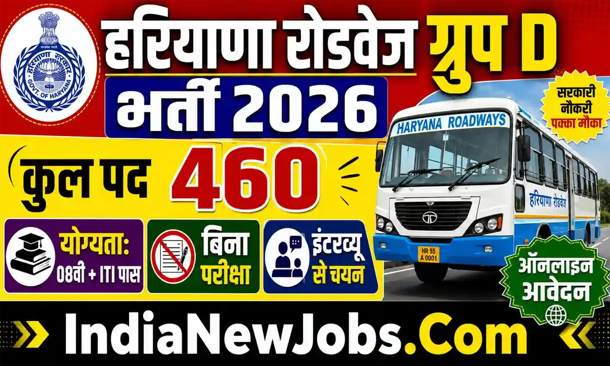 Haryana Roadways Group D Vacancy 2026