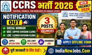 CCRS Recruitment 2026