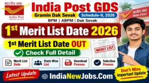 GDS 1st Merit List Date 2026